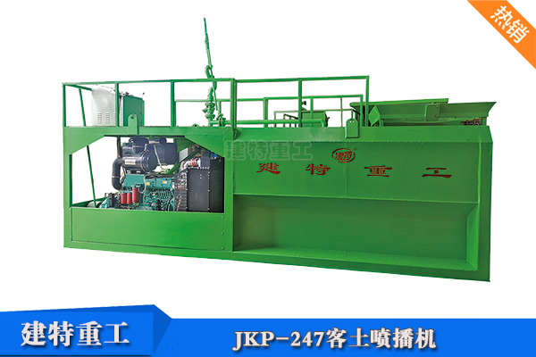 JKP-247客土<a href=http://m.fiyitu.com.cn/show/pbj/ target=_blank class=infotextkey>喷播机</a>.jpg